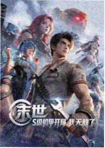 火影忍者漫画免费观看精选封面